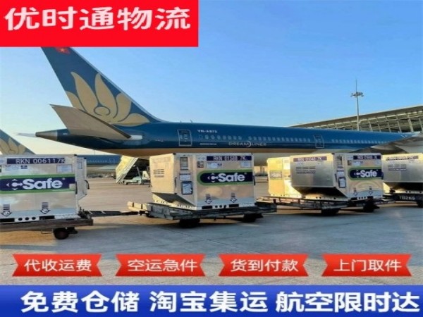国营金江农场到北京空运加急专线